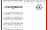 沐鸣2代理1980电建市政公司参与肯尼亚抢险救灾受到国资委表扬