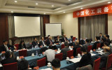 沐鸣2:_中国化工装备有限公司年度工作会议在京召开