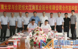 沐鸣2:_恒大江海泵业与河海大学签署科技创新合作协议